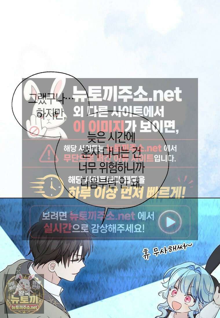 악당 아기님이 예언을 함 18화 5