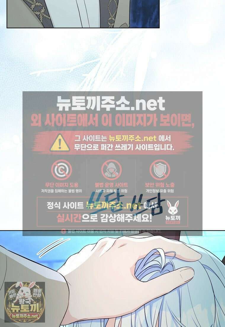 악당 아기님이 예언을 함 18화 8