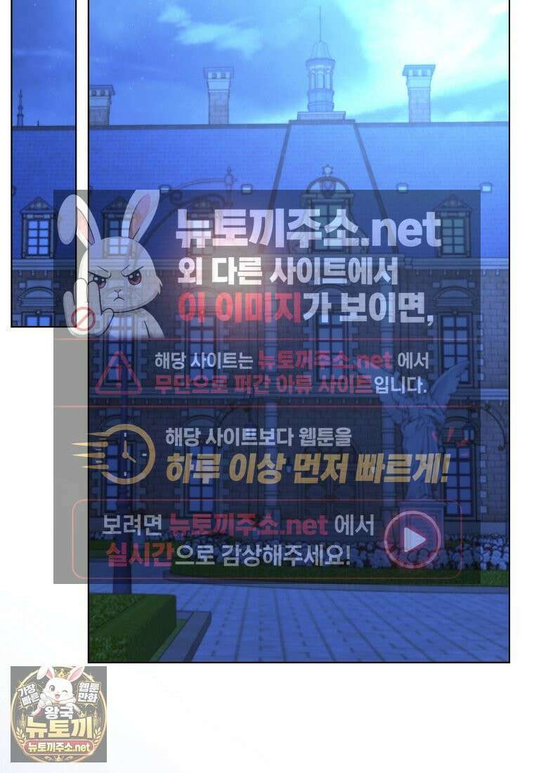 악당 아기님이 예언을 함 18화 14