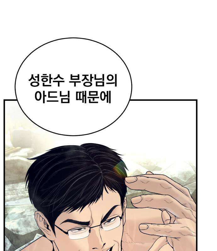 김부장 242화 4