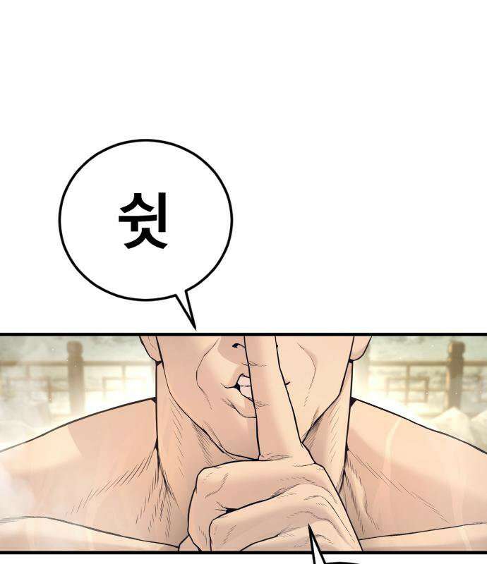 김부장 242화 6