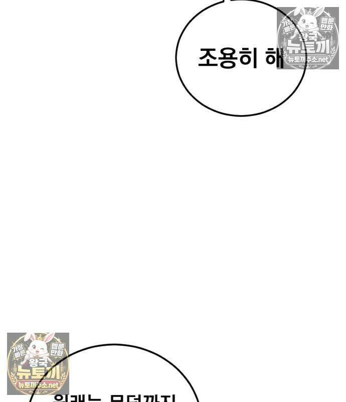 김부장 242화 7