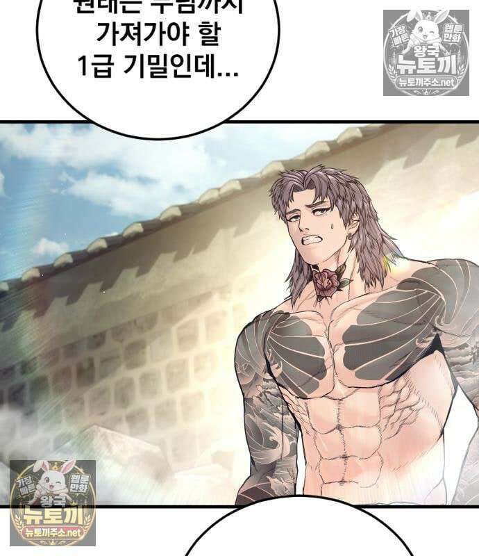김부장 242화 8