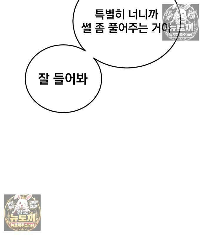 김부장 242화 9