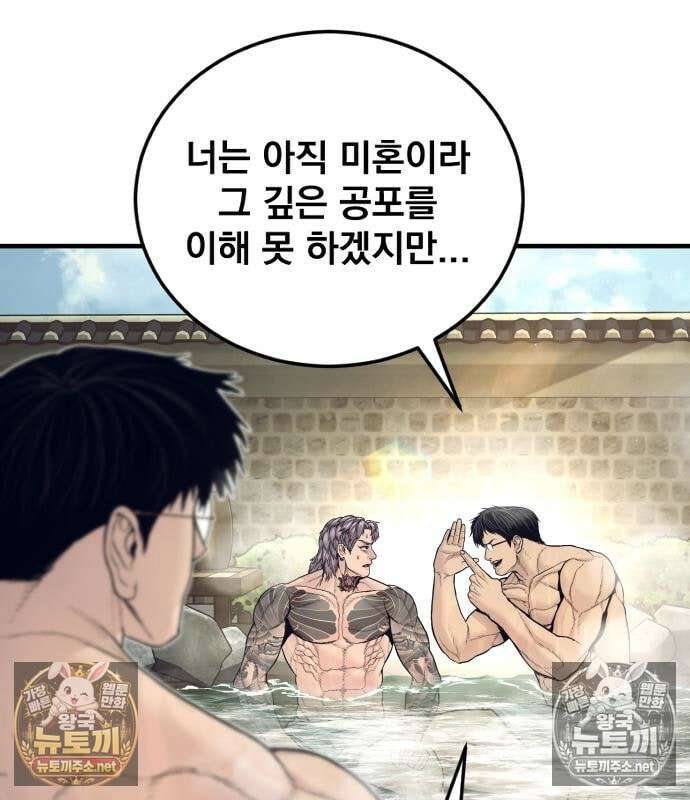 김부장 242화 10