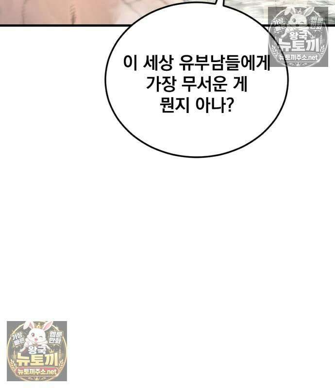 김부장 242화 11