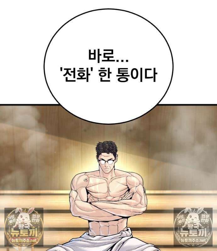 김부장 242화 12
