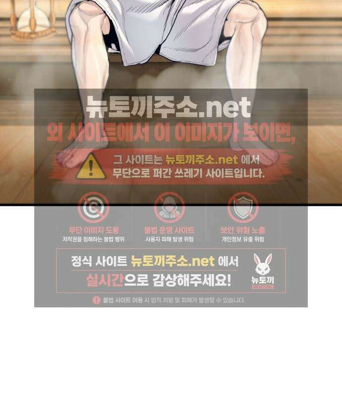 김부장 242화 13