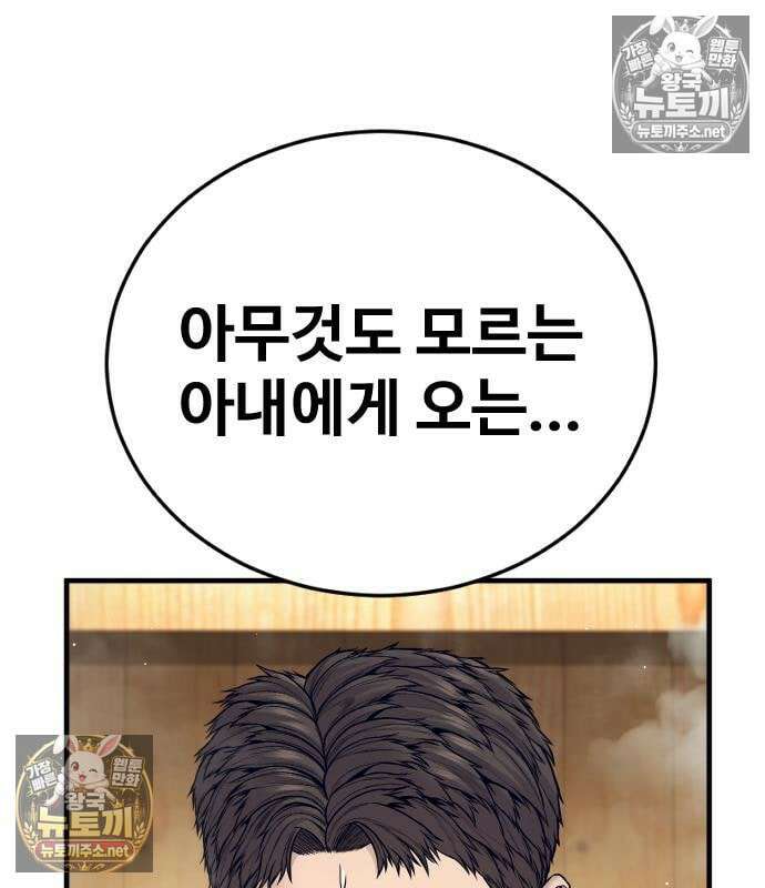 김부장 242화 14