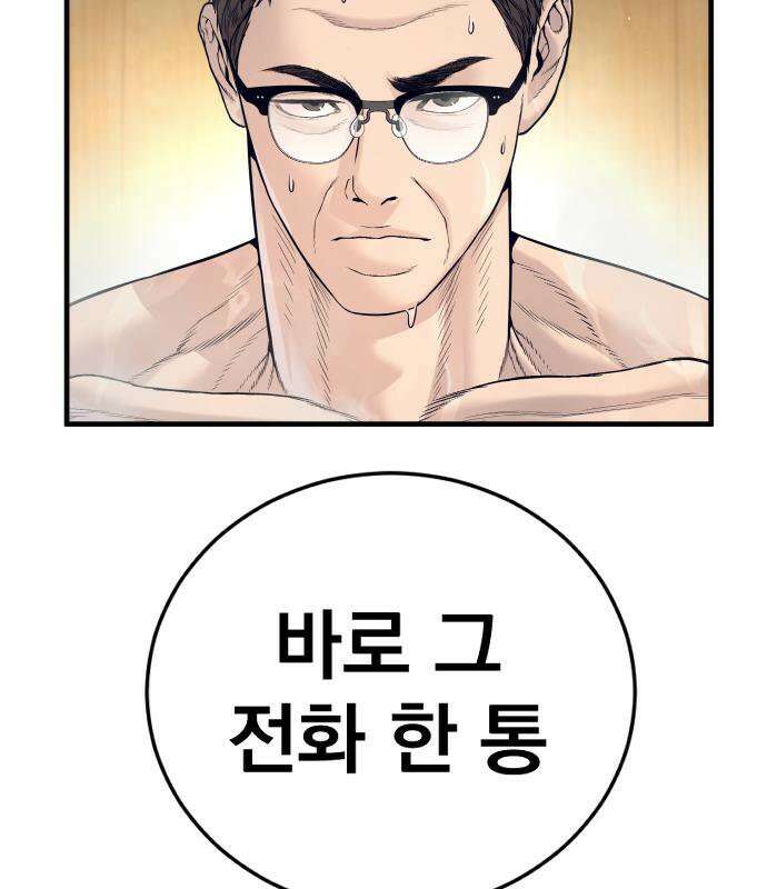 김부장 242화 15