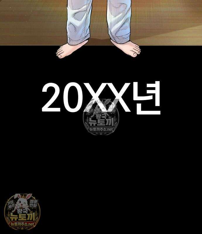 김부장 242화 20