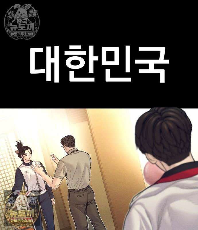김부장 242화 21