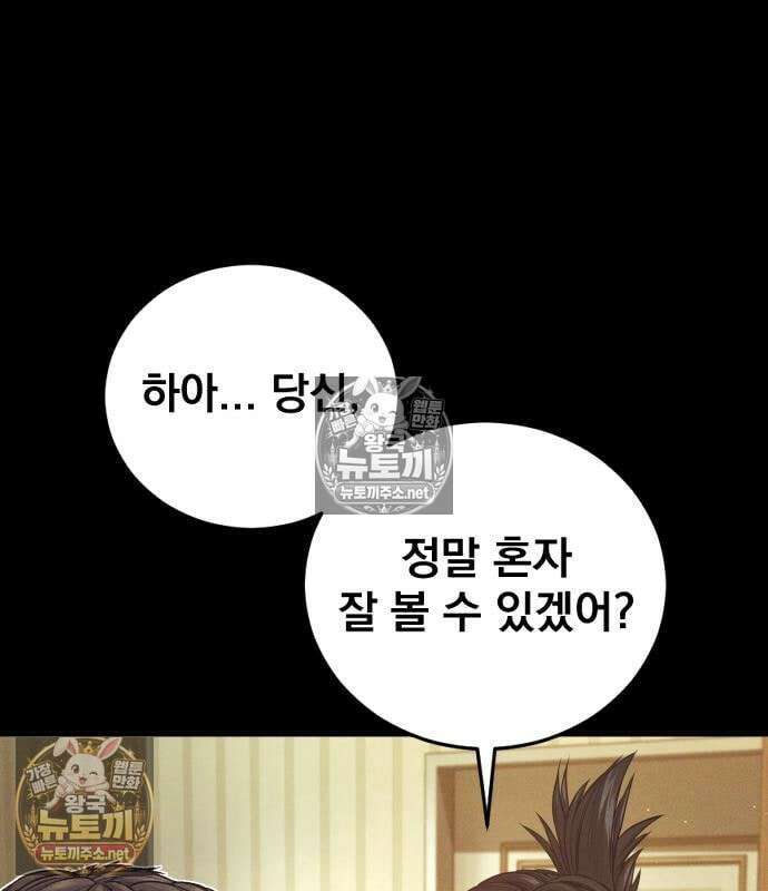 김부장 242화 23