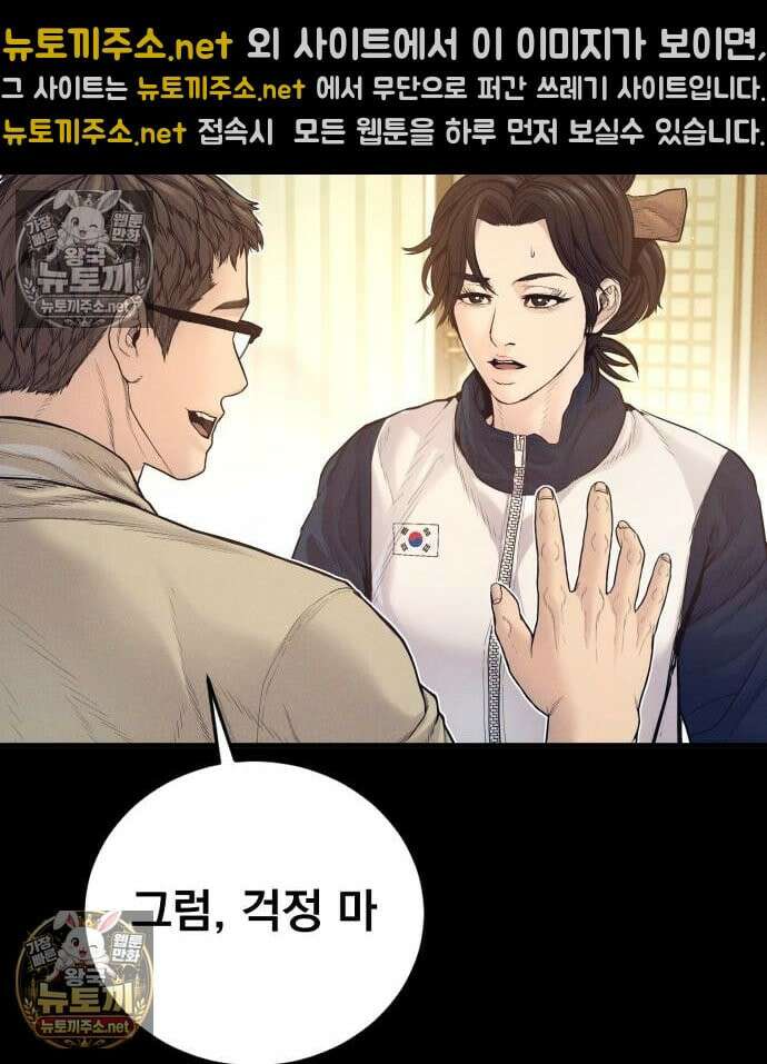 김부장 242화 24
