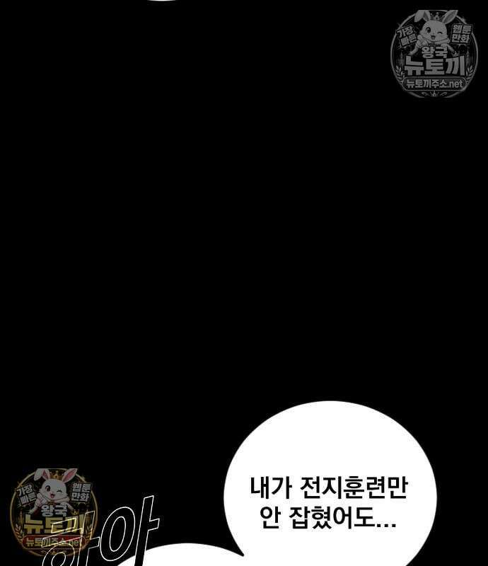 김부장 242화 25