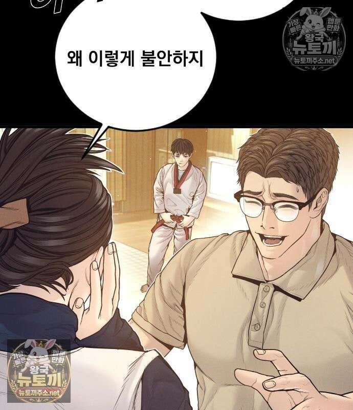 김부장 242화 26