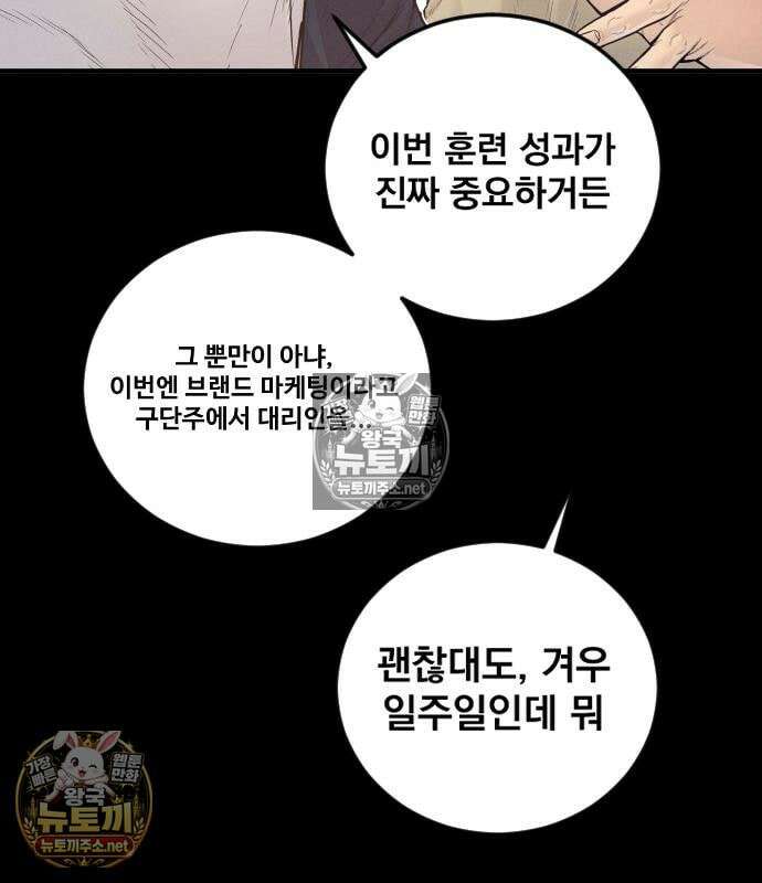 김부장 242화 27