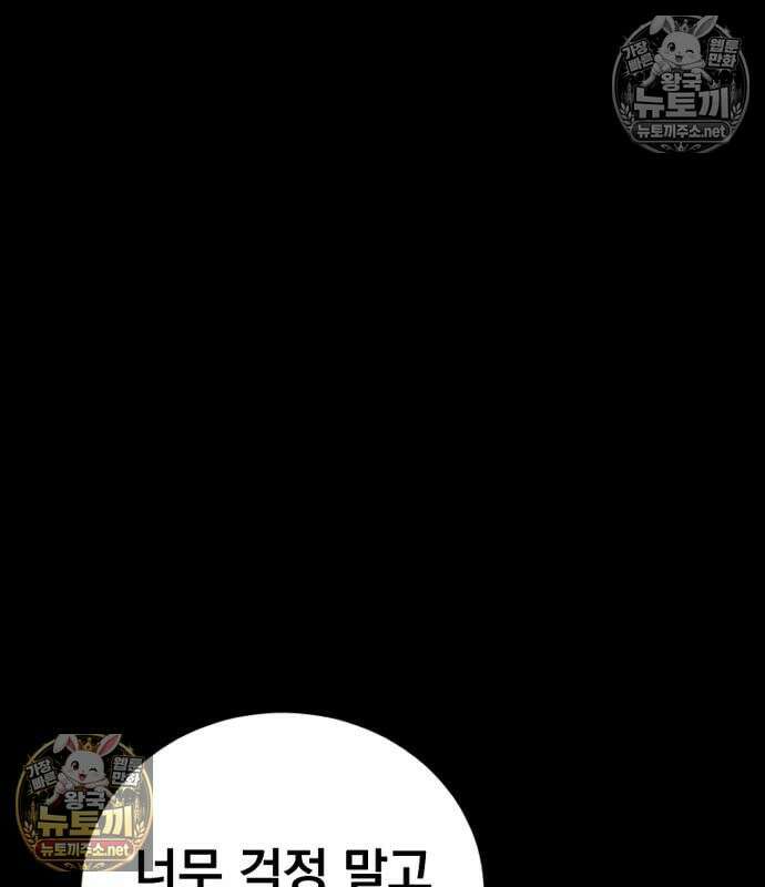 김부장 242화 28