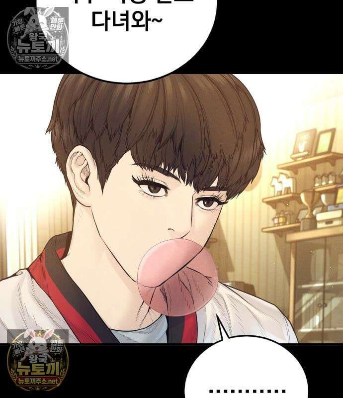 김부장 242화 29