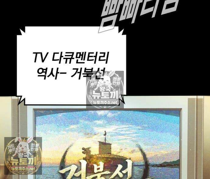 김부장 242화 31