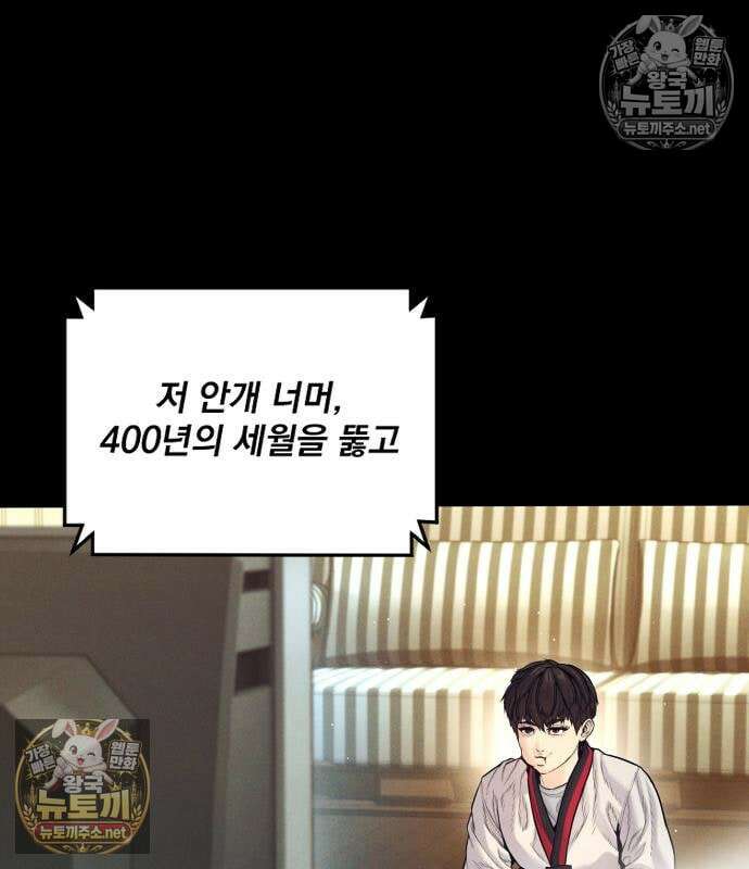 김부장 242화 33