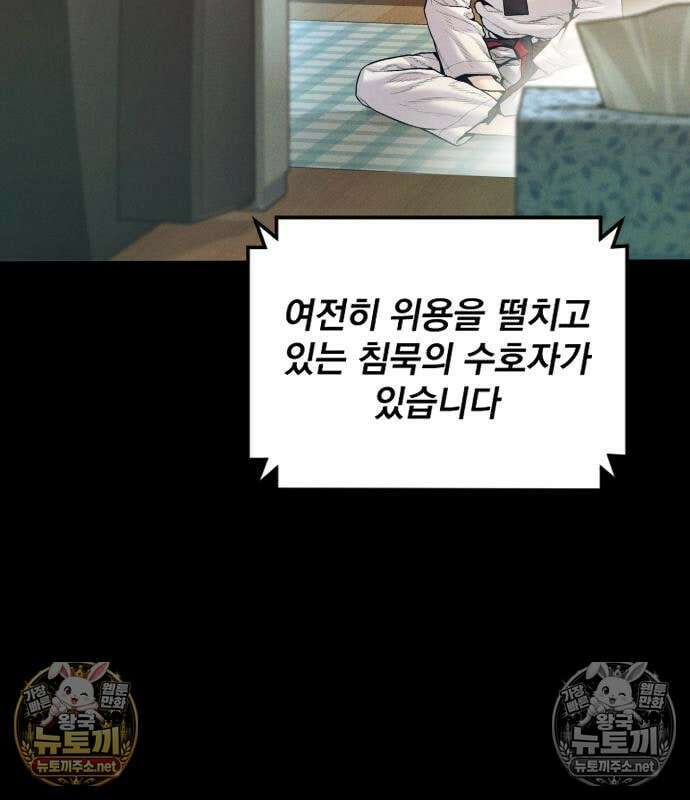 김부장 242화 34