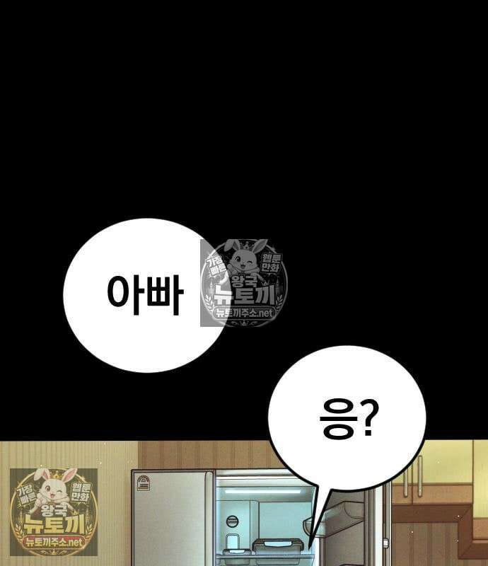 김부장 242화 35
