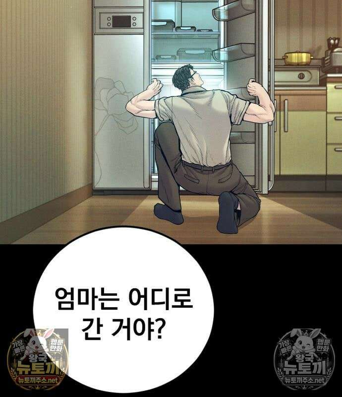 김부장 242화 36