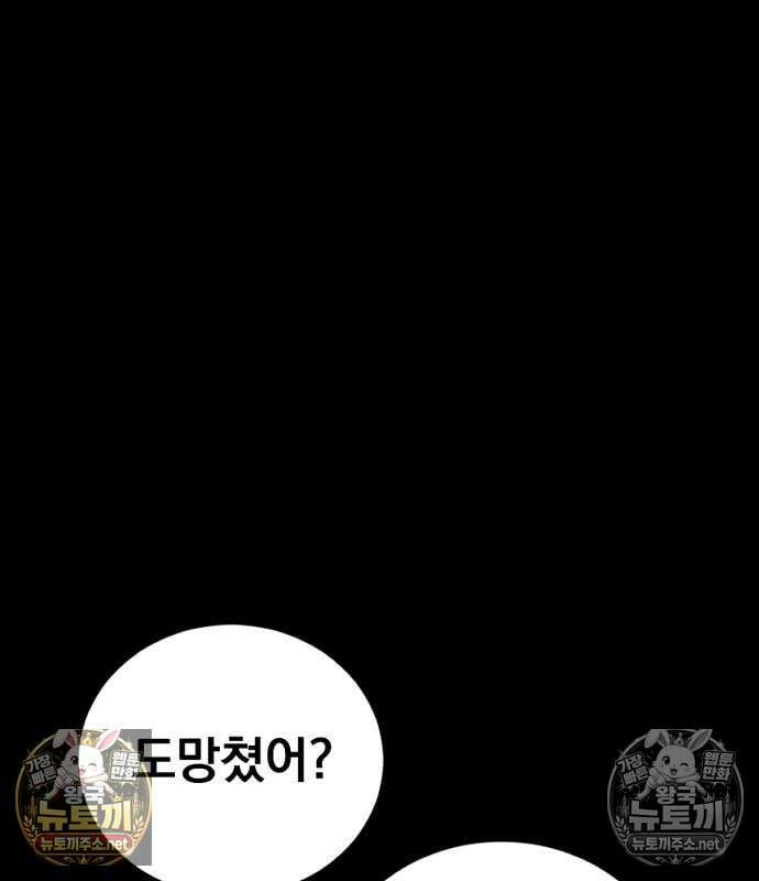 김부장 242화 37