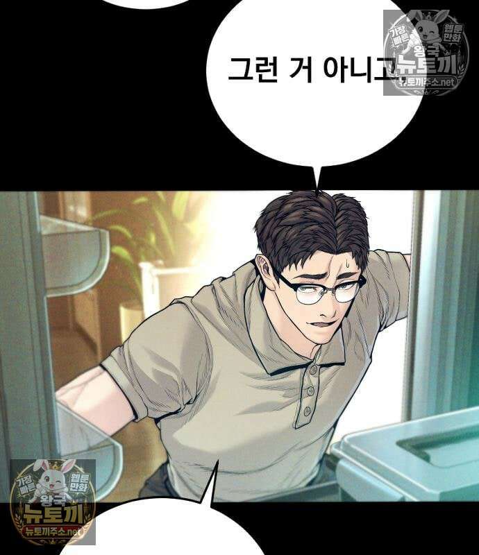 김부장 242화 38