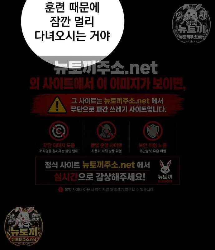 김부장 242화 39