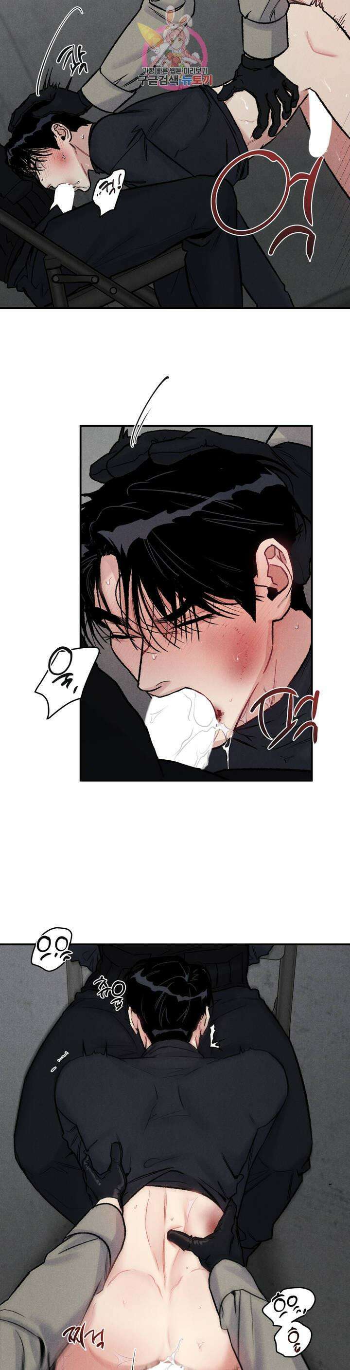 무저갱 4화 5