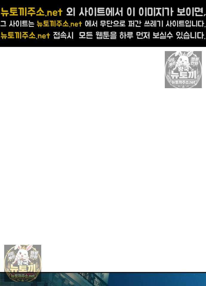 사채왕의 천재손자 105화 2