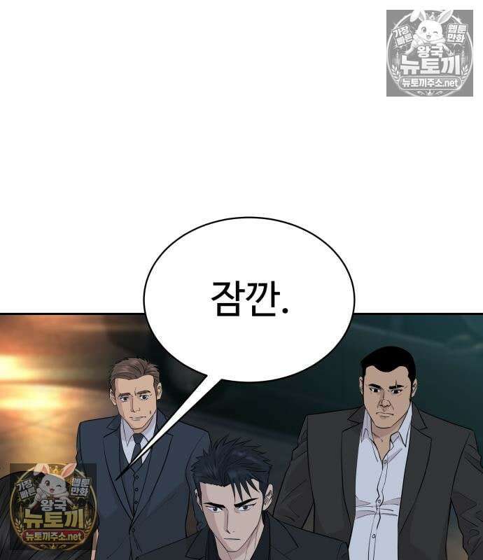사채왕의 천재손자 105화 6