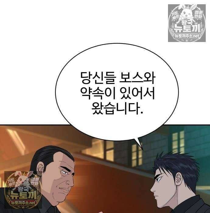 사채왕의 천재손자 105화 8