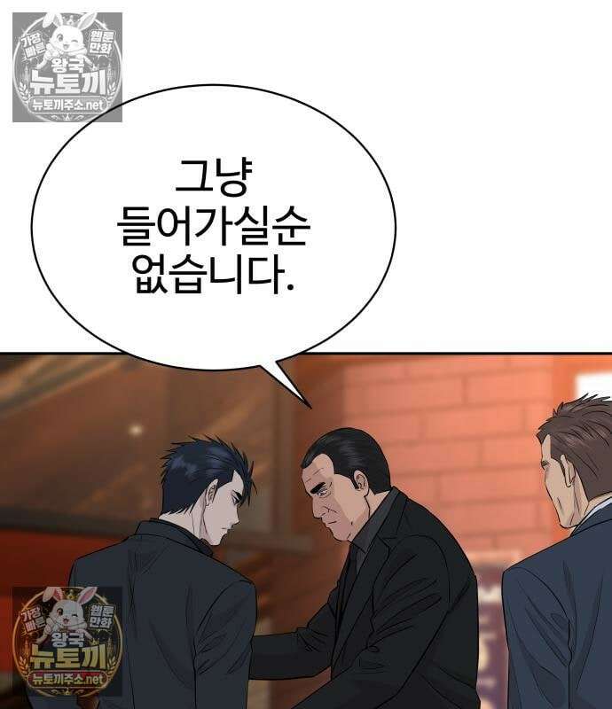 사채왕의 천재손자 105화 10