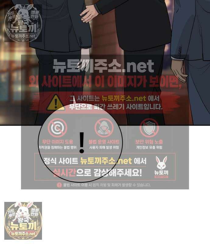 사채왕의 천재손자 105화 11