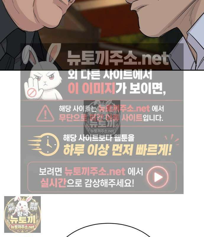 사채왕의 천재손자 105화 15