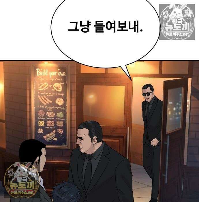 사채왕의 천재손자 105화 16