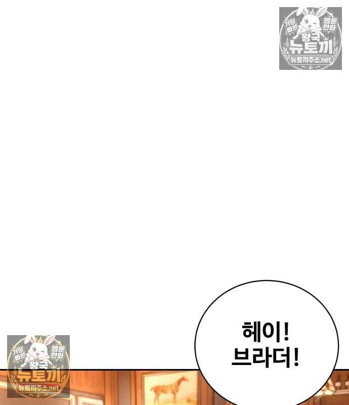사채왕의 천재손자 105화 22