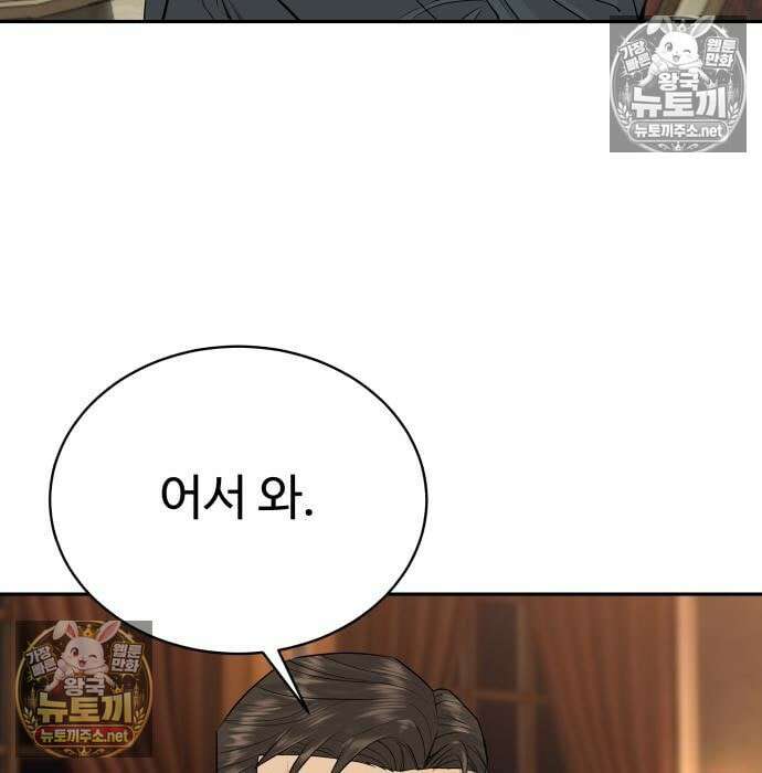 사채왕의 천재손자 105화 24