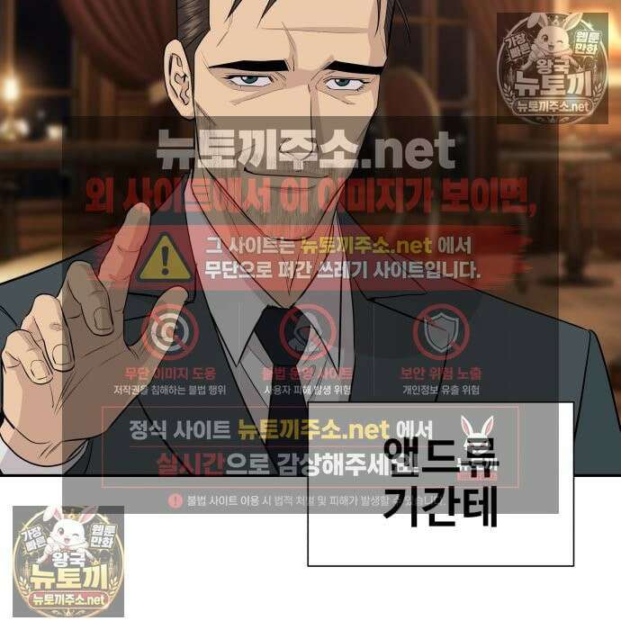사채왕의 천재손자 105화 25