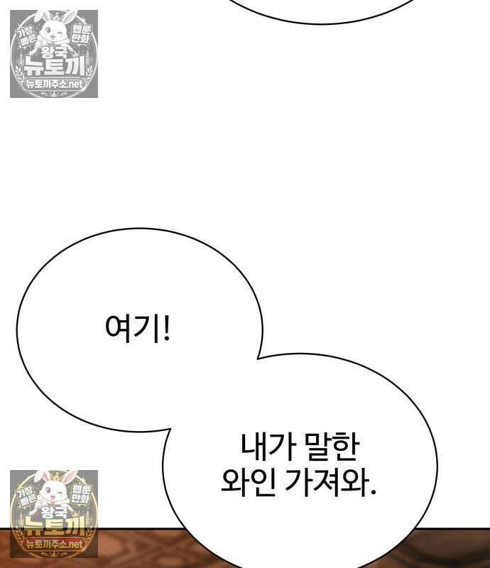사채왕의 천재손자 105화 31