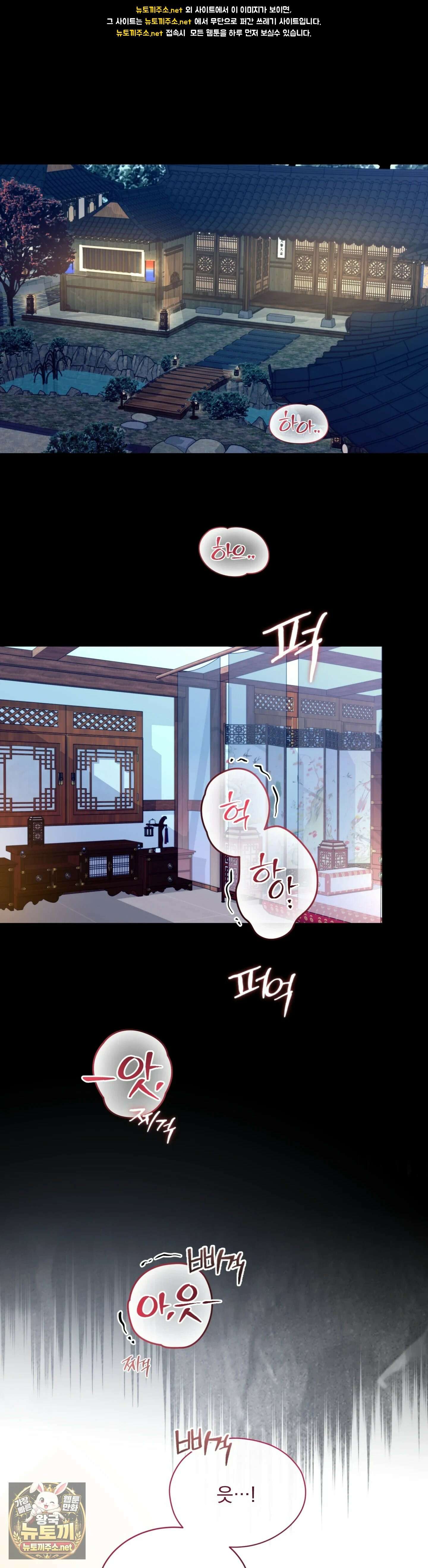 두억시니전 1화 - 1화 1