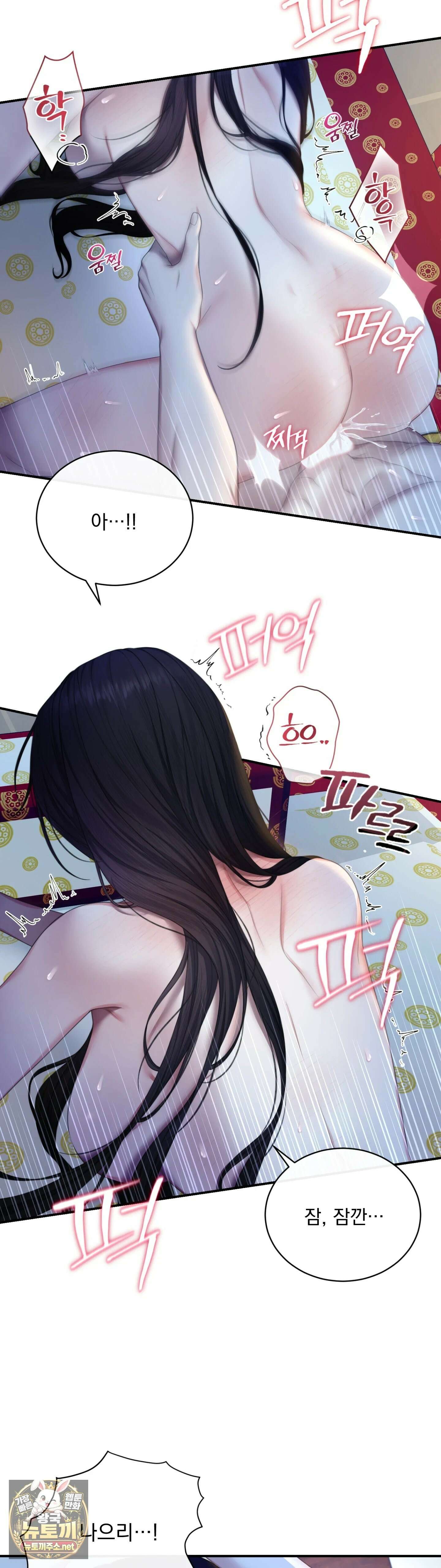 두억시니전 1화 - 1화 3
