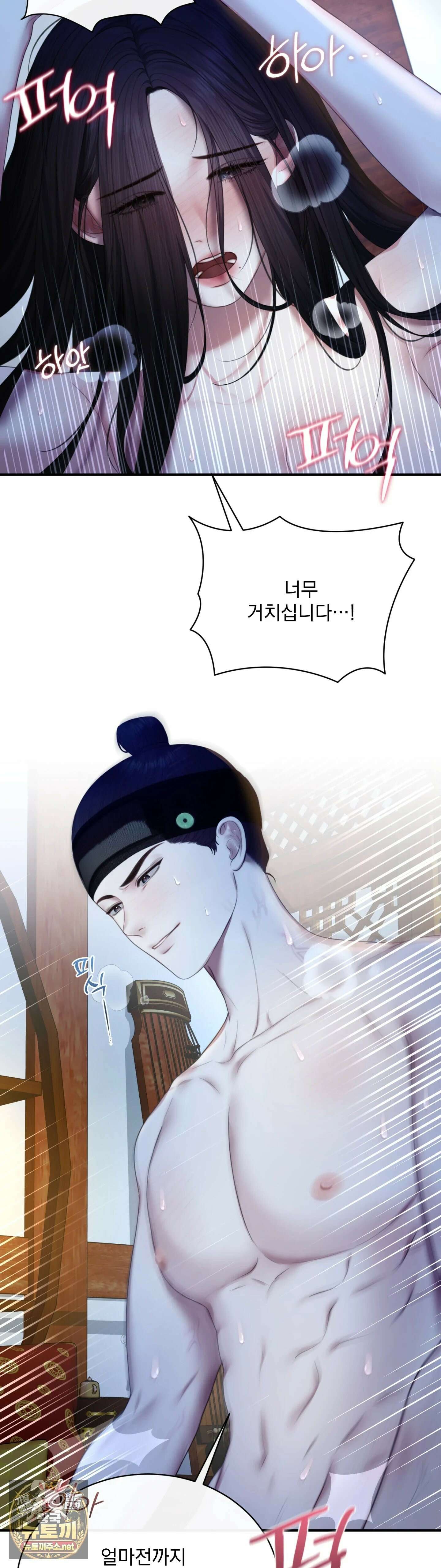두억시니전 1화 - 1화 4