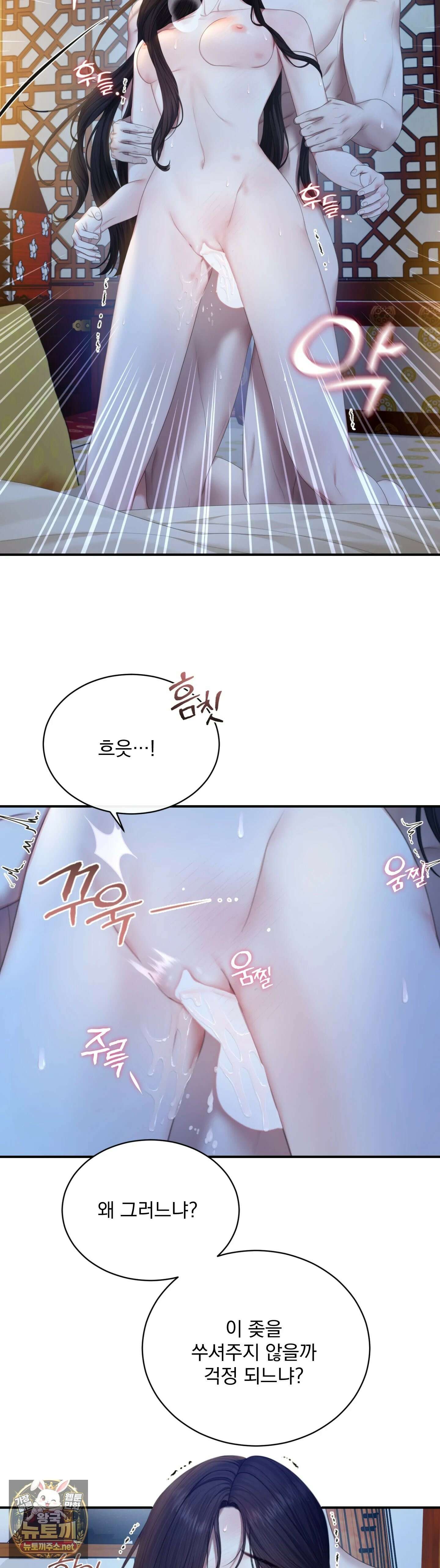 두억시니전 1화 - 1화 7