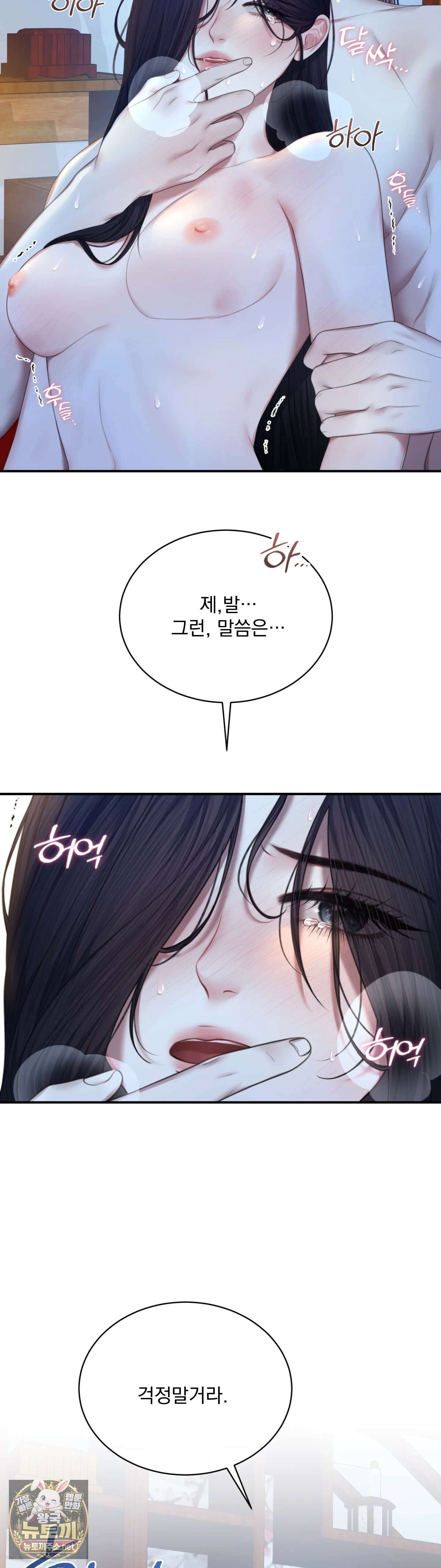 두억시니전 1화 - 1화 8