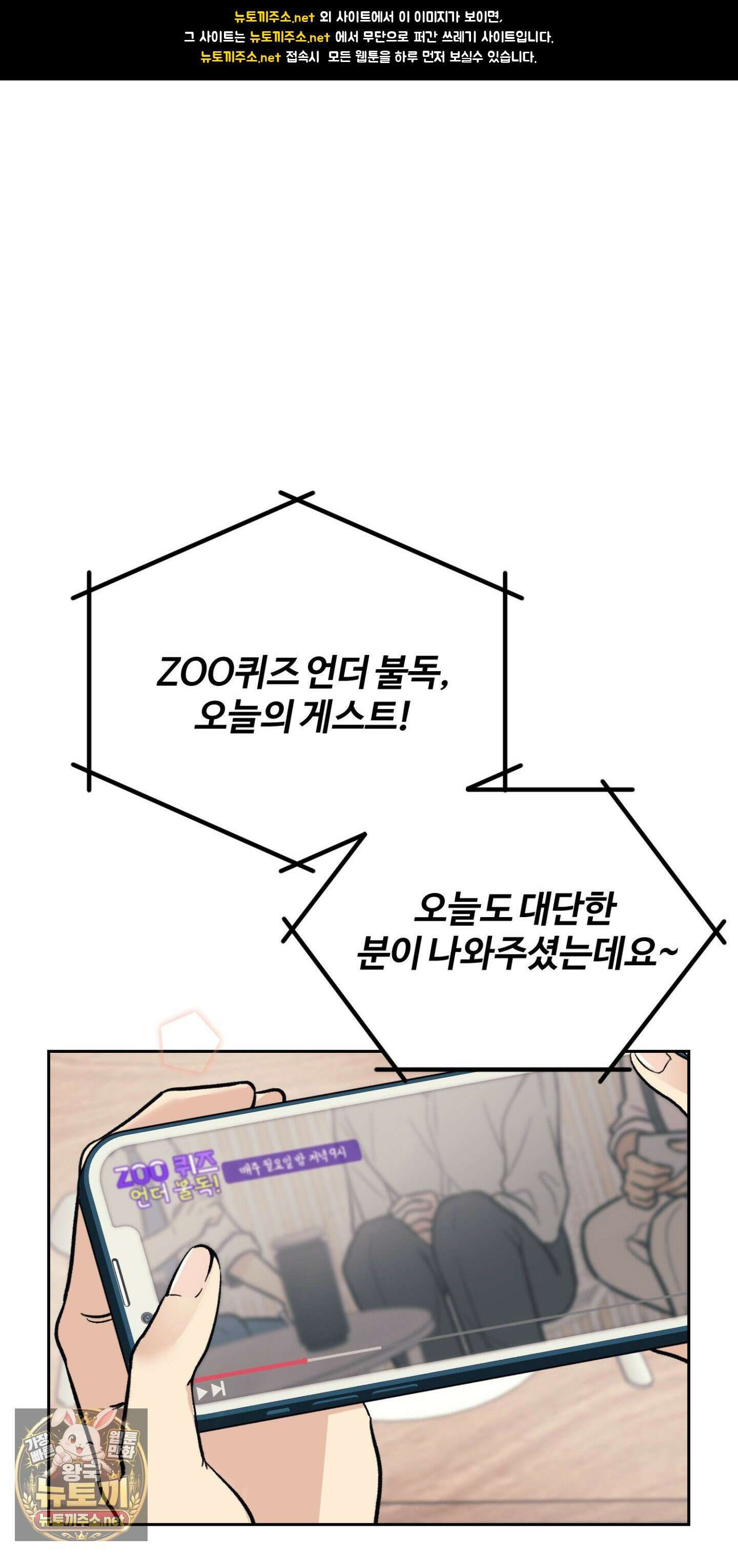 처방은 닥터! 1화 - 1화 1