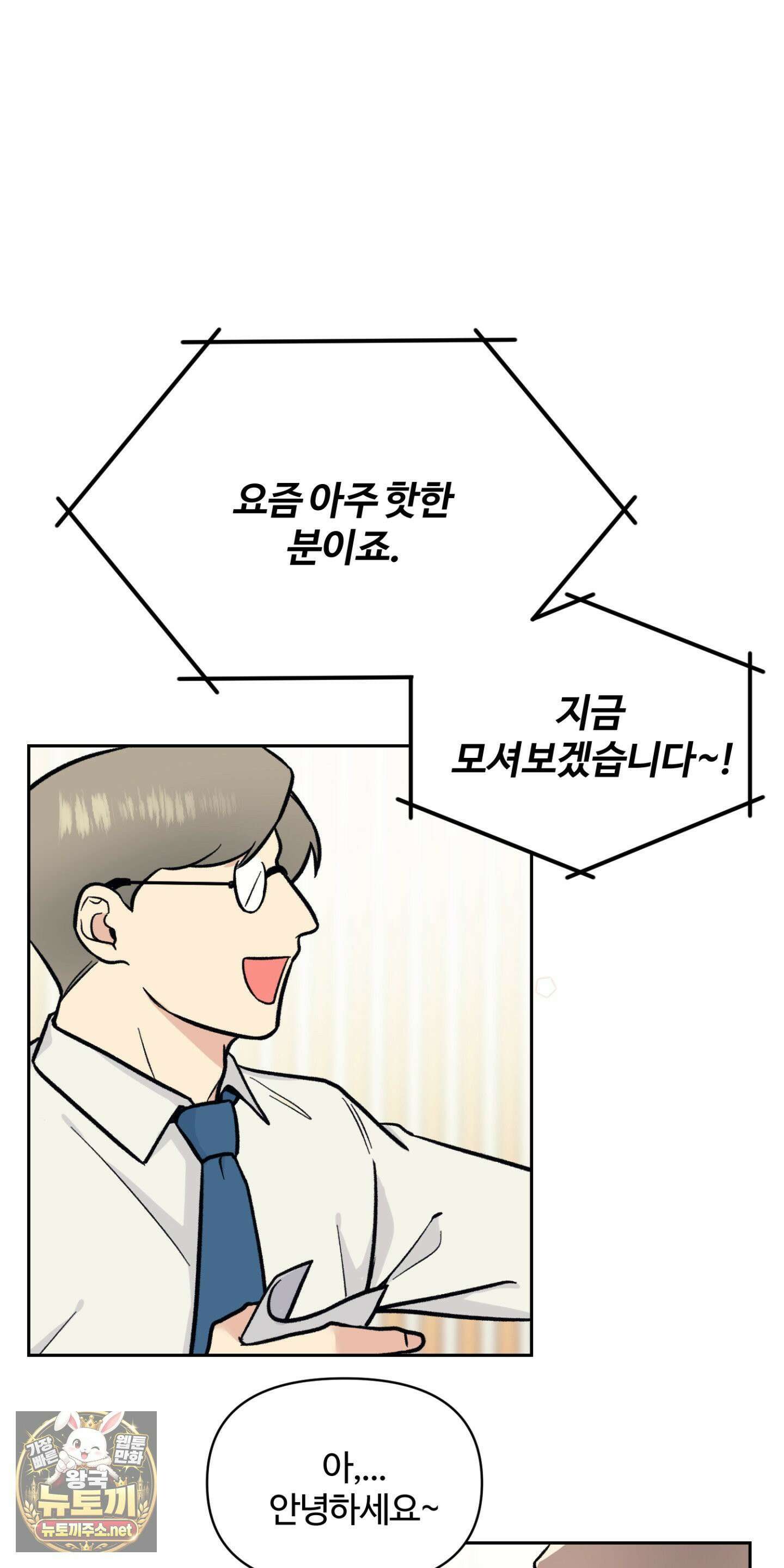 처방은 닥터! 1화 - 1화 2